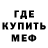 Меф VHQ Yasmina Makh