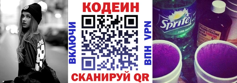 гидра где можно купить наркотик Асино Кодеиновый сироп Lean Purple Drank