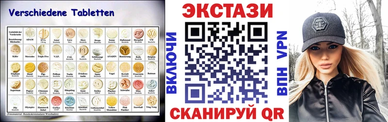 Экстази TESLA купить цена Асино