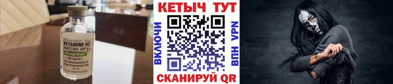 КЕТАМИН ketamine  ОМГ ОМГ вход  Асино 