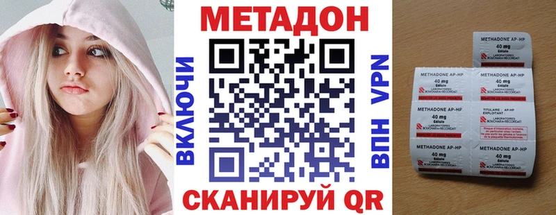 магазин продажи   Асино  МЕТАДОН VHQ 