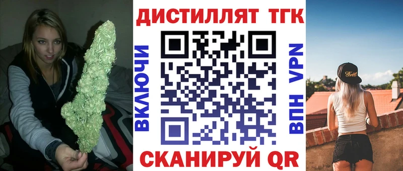 ТГК жижа  Асино 